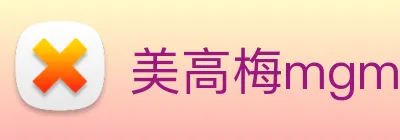美高梅mgm Logo